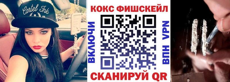 кракен маркетплейс  Моздок  Кокаин FishScale 