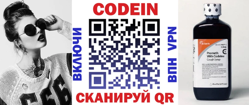 Кодеин напиток Lean (лин) Моздок