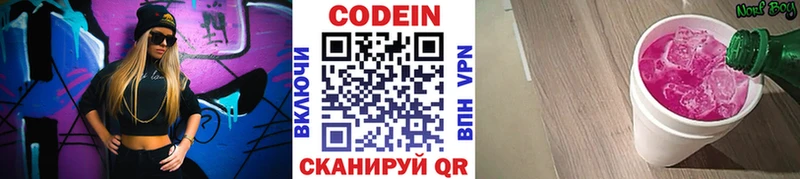 kraken вход  Моздок  Кодеин Purple Drank  цены наркотик 